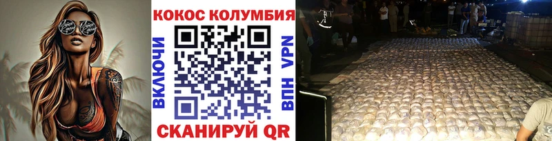 закладки  Россошь  COCAIN 99% 
