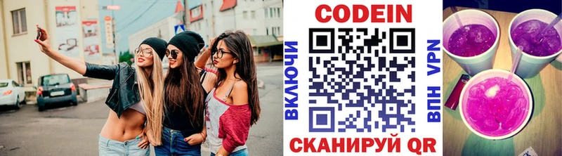 сколько стоит  Россошь  Codein напиток Lean (лин) 