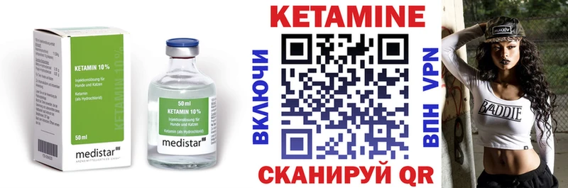 КЕТАМИН ketamine Россошь