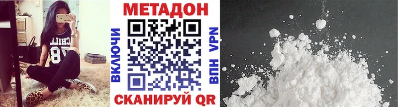 МЕТАДОН мёд  Россошь 